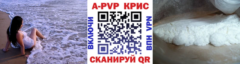 Alpha PVP мука  Волгоград 