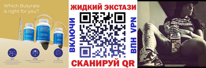 Бутират буратино  закладки  Волгоград 