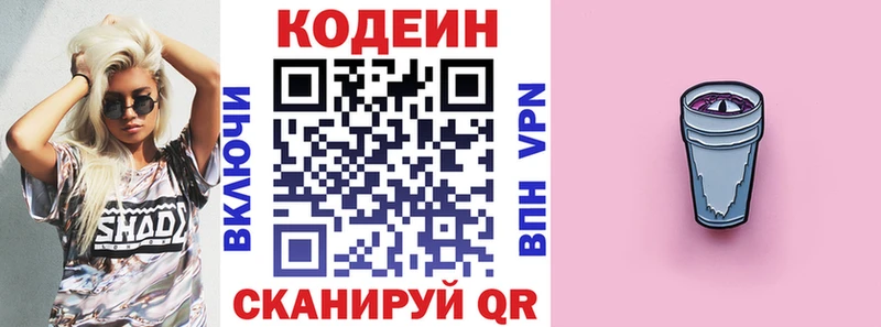 как найти закладки Волгоград Codein Purple Drank