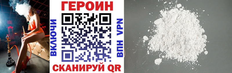 Героин Афган  Волгоград 