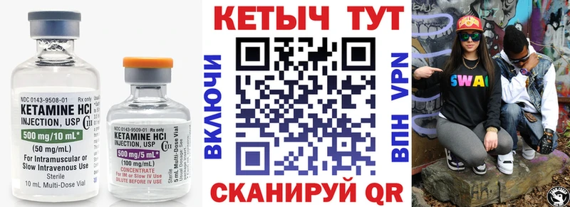 Кетамин VHQ  мега зеркало  Волгоград 