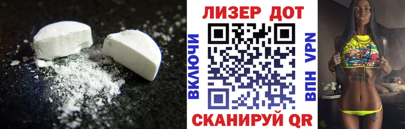 Лсд 25 экстази кислота Волгоград