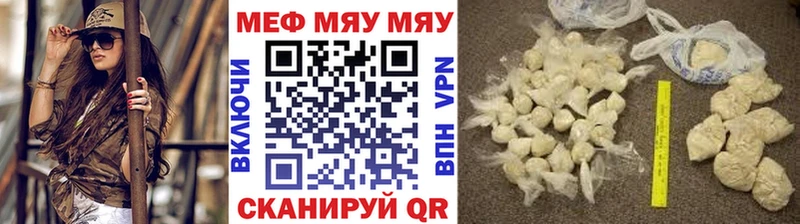 МЕФ VHQ  Волгоград 