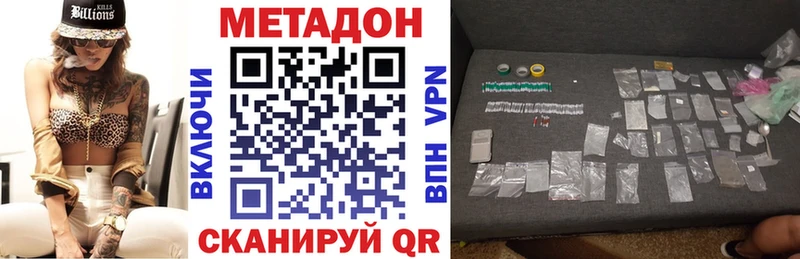 Метадон кристалл  дарнет шоп  darknet как зайти  Волгоград 
